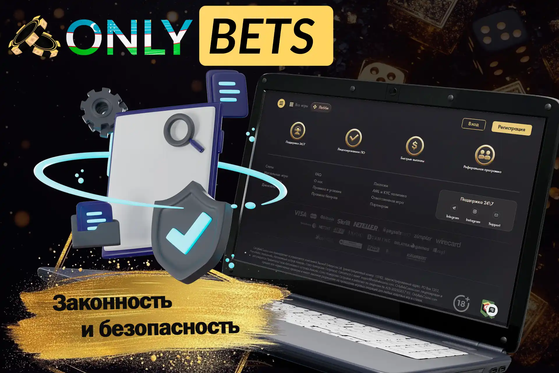 Казино полностью легальное и безопасное для игроков Узбекистана.