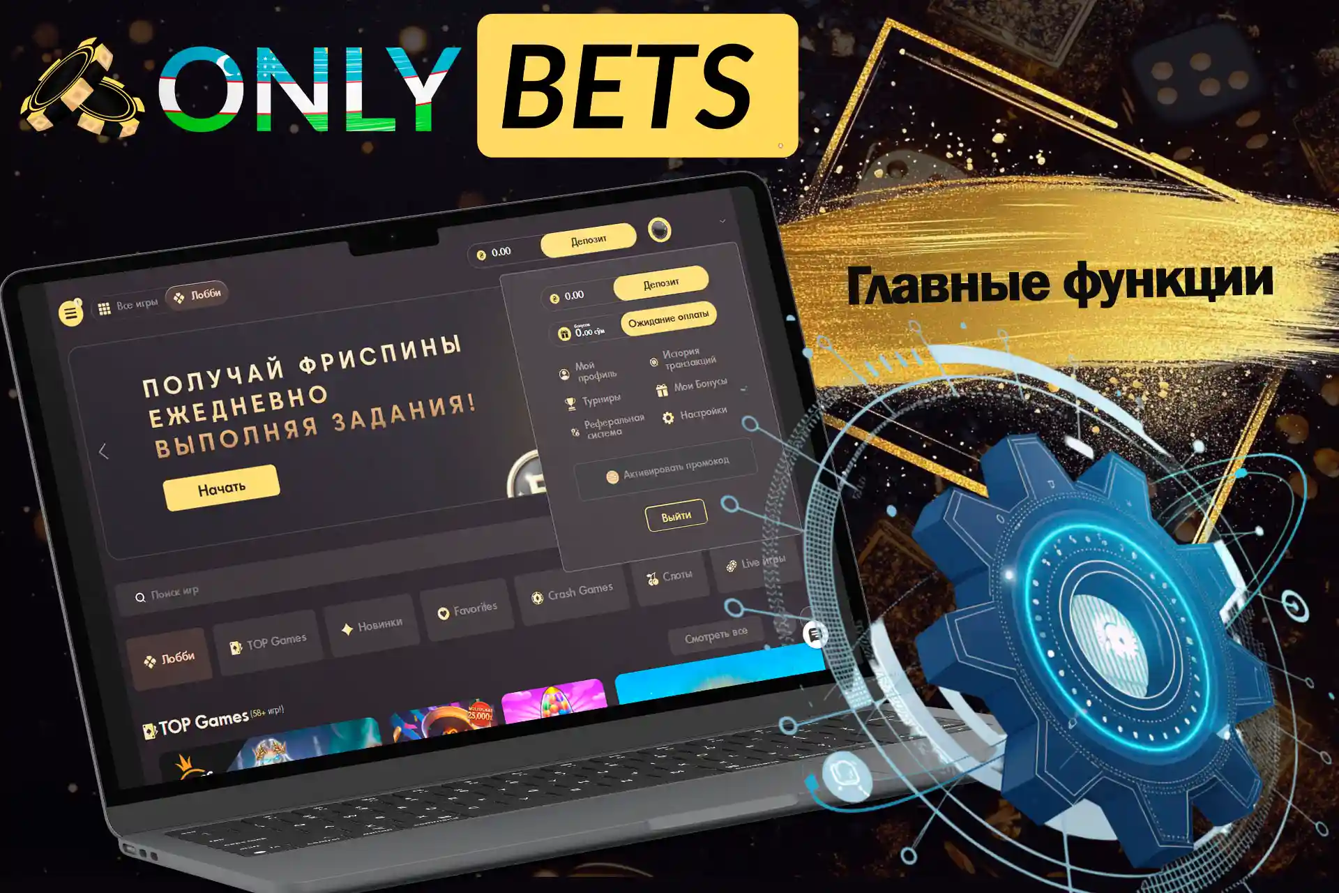 Топовые характеристики и основные преимущества платформы.