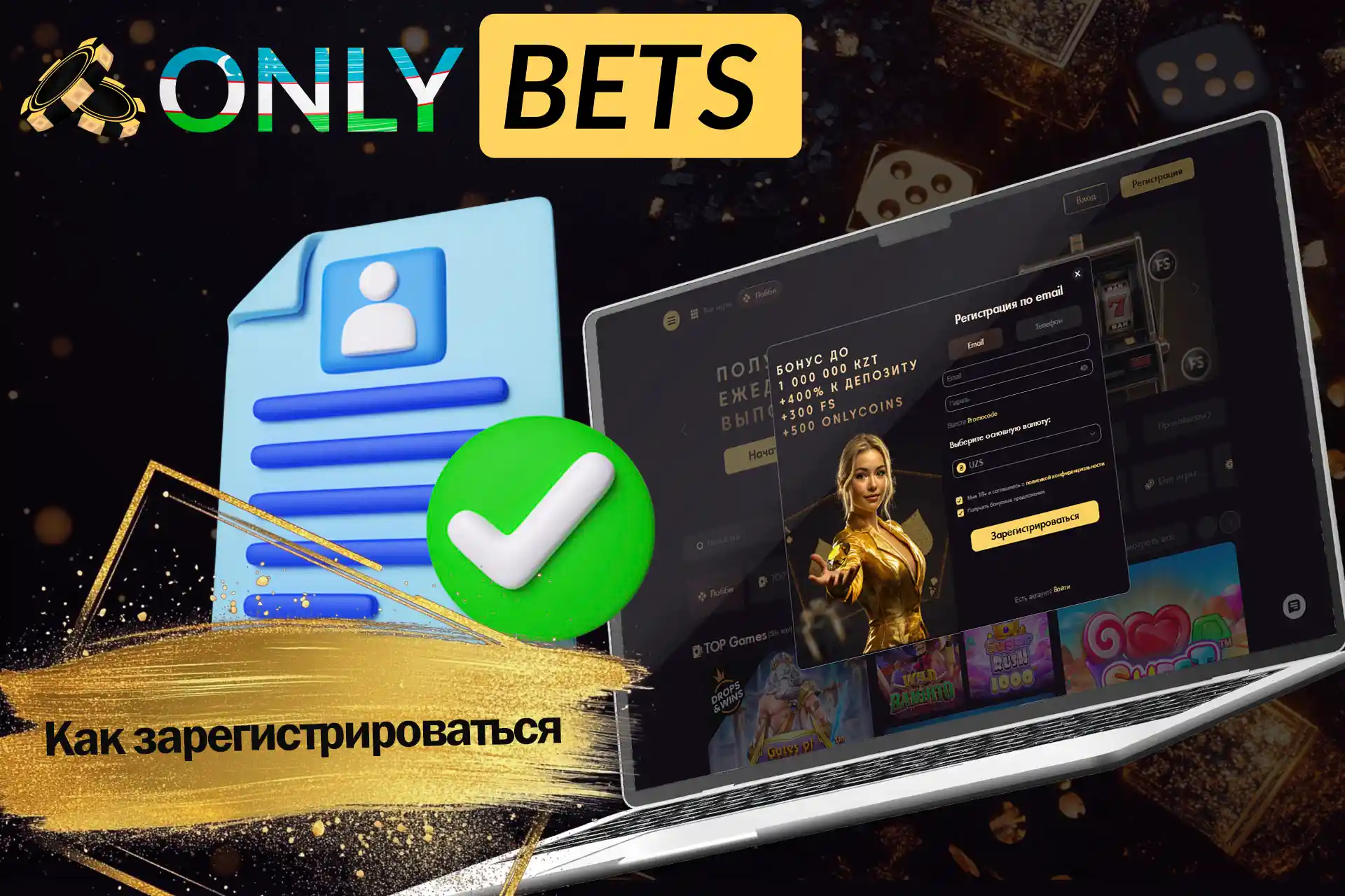 Простая регистрация для новых пользователей платформы OnlyBets.