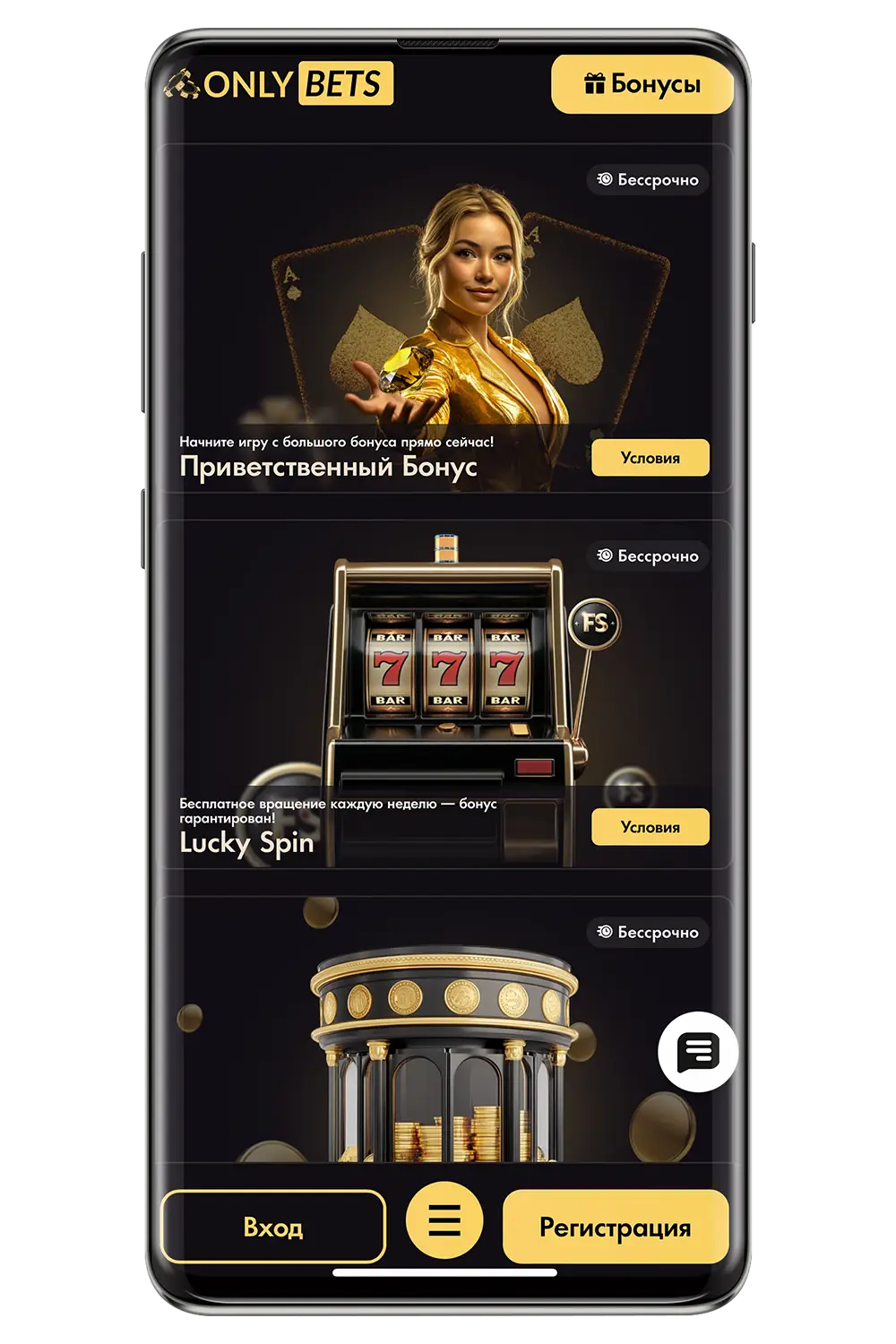 OnlyBets скрин бонусовофициального сайта