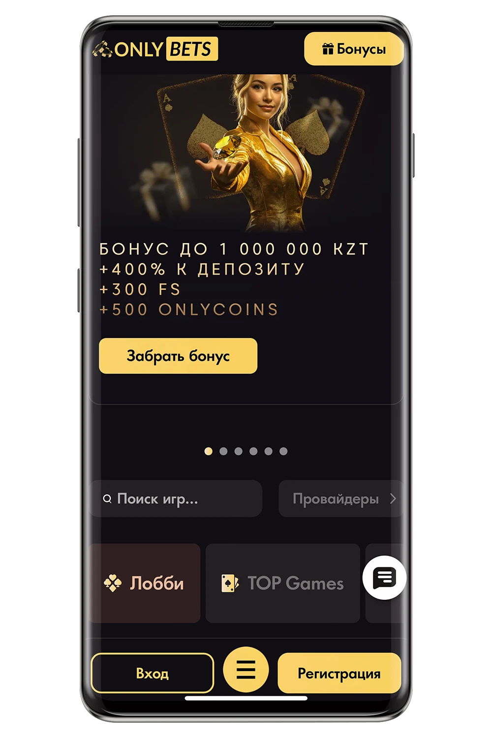 OnlyBets скрин главной страницы официального сайта